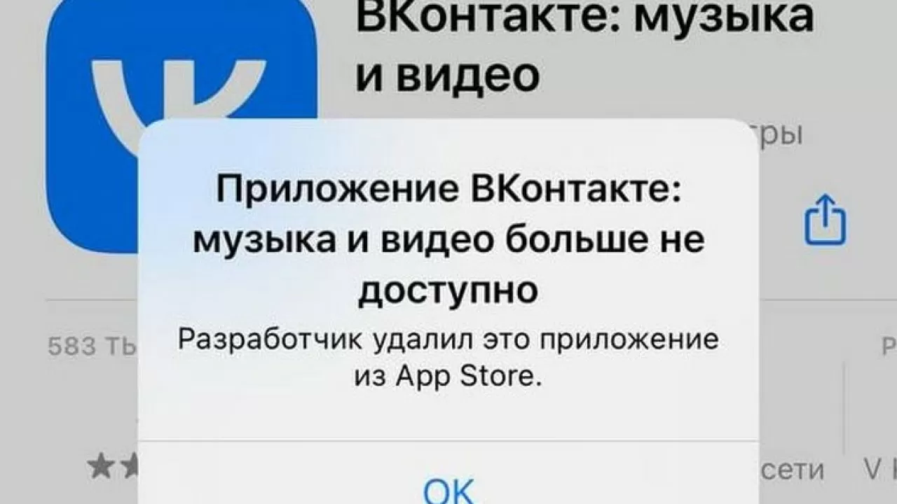 Удалить "ВКонтакте" из App Store требовали британские санкции – Apple