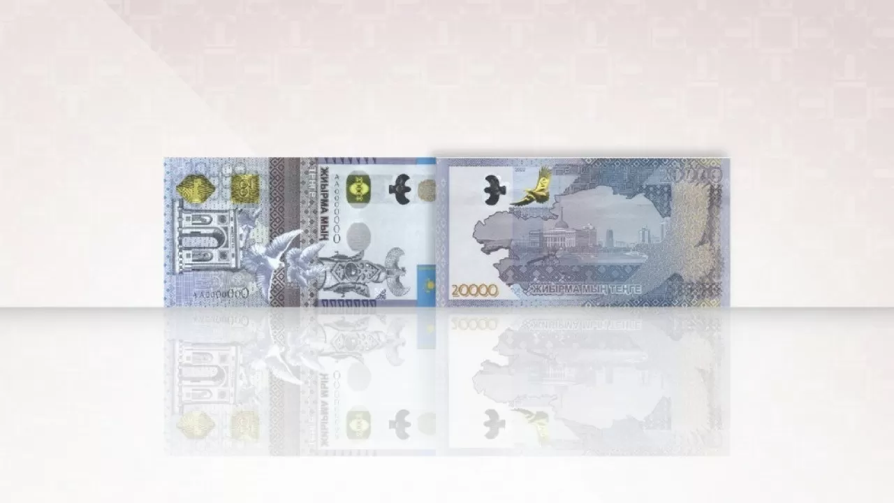 Нацбанк выпускает в обращение банкноту 20 000 с новым дизайном