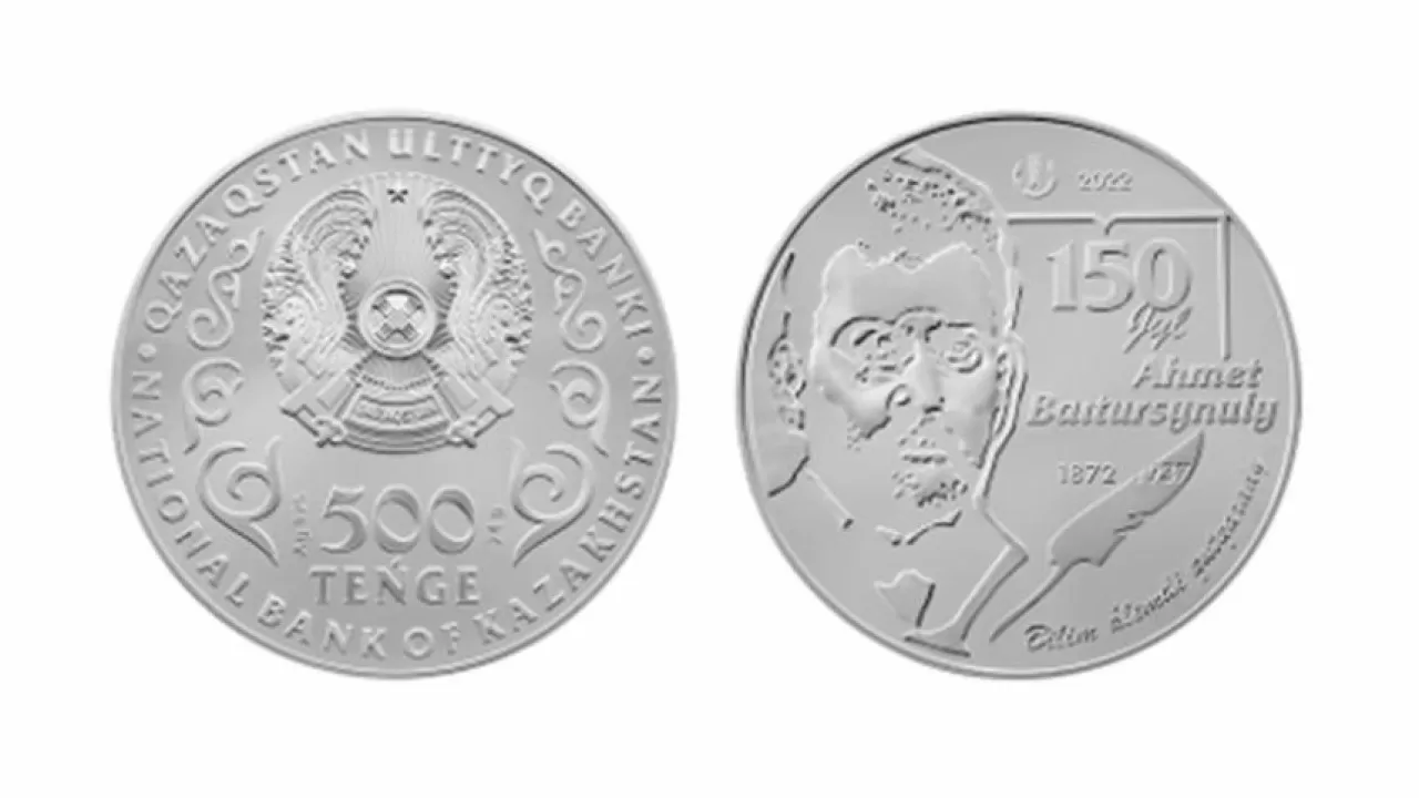"Ахмет Байтұрсынұлы 150 жыл" монетасы шығарылды 