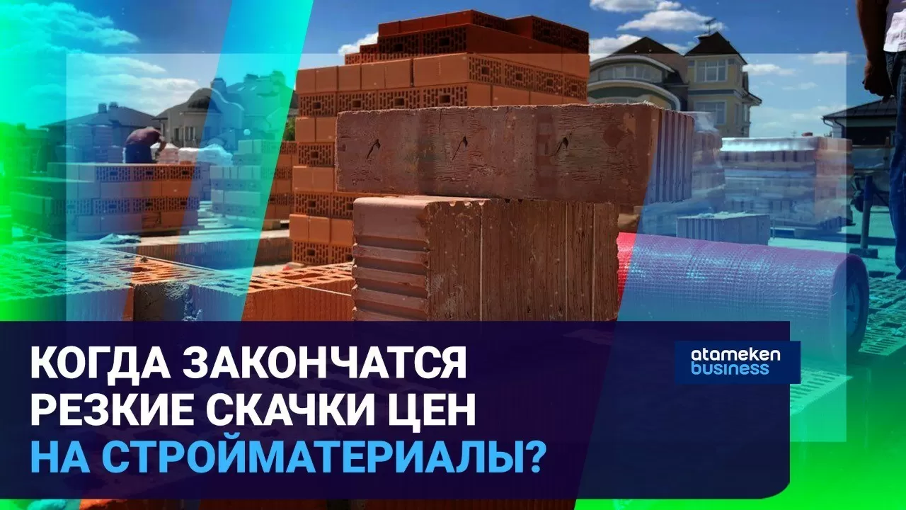 Когда закончатся скачки цен на стройматериалы? / Время говорить 22.09.2022