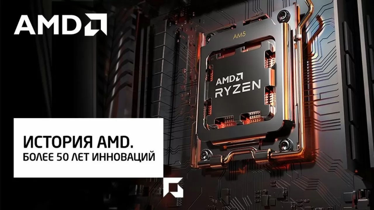 AMD: от стартапа до всемирно известной корпорации