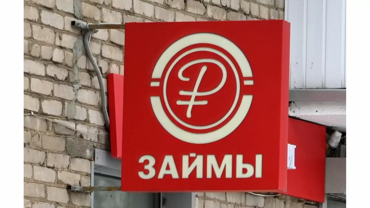 В России стали запрашивать рекордные суммы микрозаймов