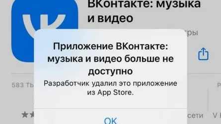 Удалить "ВКонтакте" из App Store требовали британские санкции – Apple