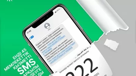 Енді мемлекеттік қызметтерді SMS арқылы алуға болады