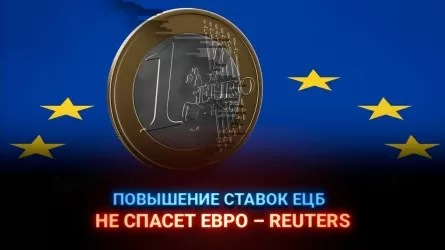 Повышение ставок ЕЦБ не спасет евро – Reuters  