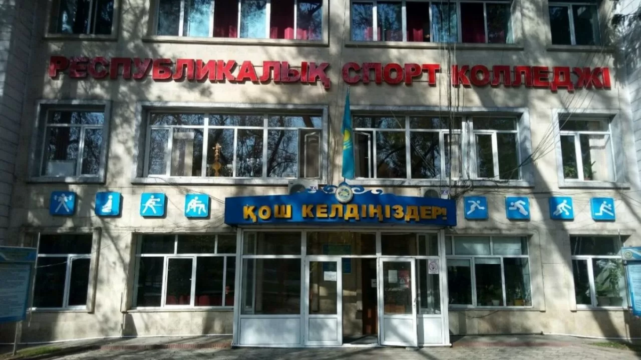 Алматыда Республикалық спорт колледжі жанындағы мектеп-интернат қайта ашылды