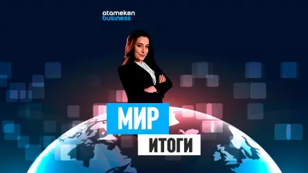 ЕВРОСОЮЗ СБЛИЖАЕТСЯ С КАЗАХСТАНОМ И ЦЕНТРАЛЬНОЙ АЗИЕЙ