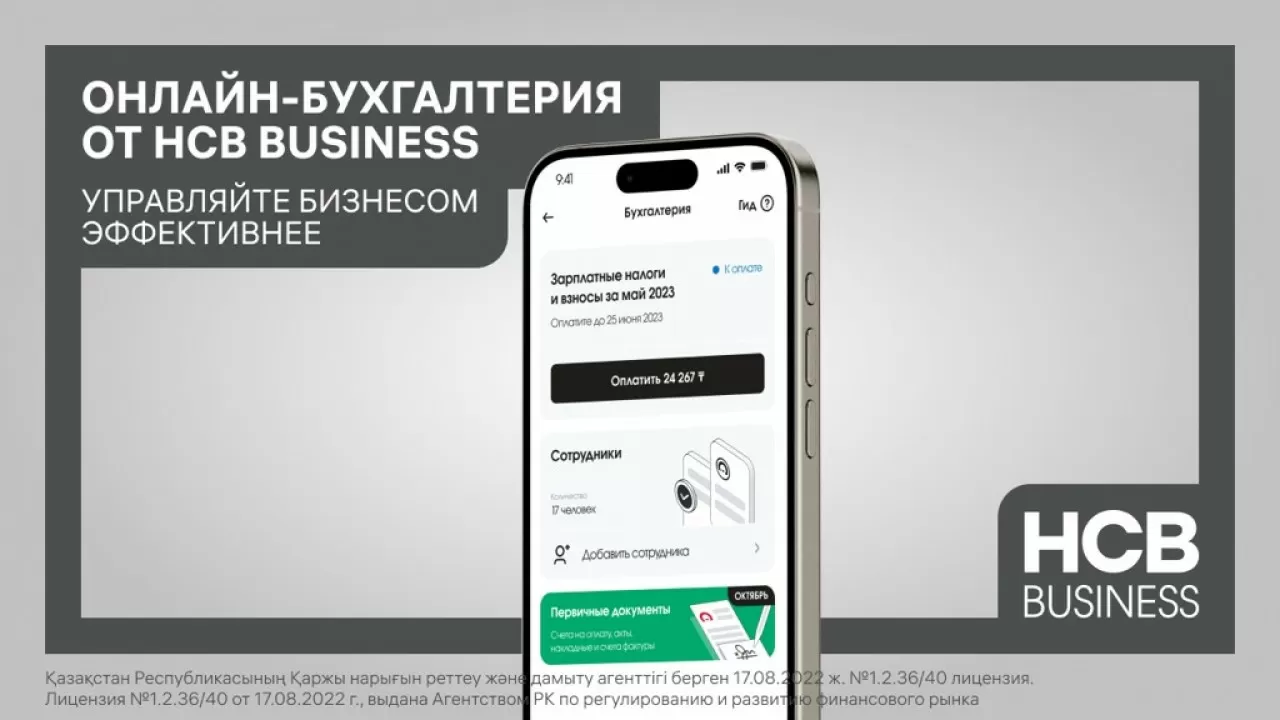 Home Credit Bank запустил онлайн-бухгалтерию для предпринимателей