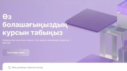 130 мыңнан аса қазақстандық SKILLS ENBEK платформасында оқыды