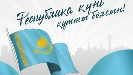 Токаев поздравил народ Казахстана с Днем Республики