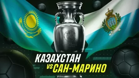 Қазақстан – Сан-Марино матчы: Астанада арнайы автобустар қатынайды