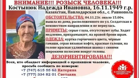 Шестые сутки ищут женщину с амнезией в Павлодарской области 