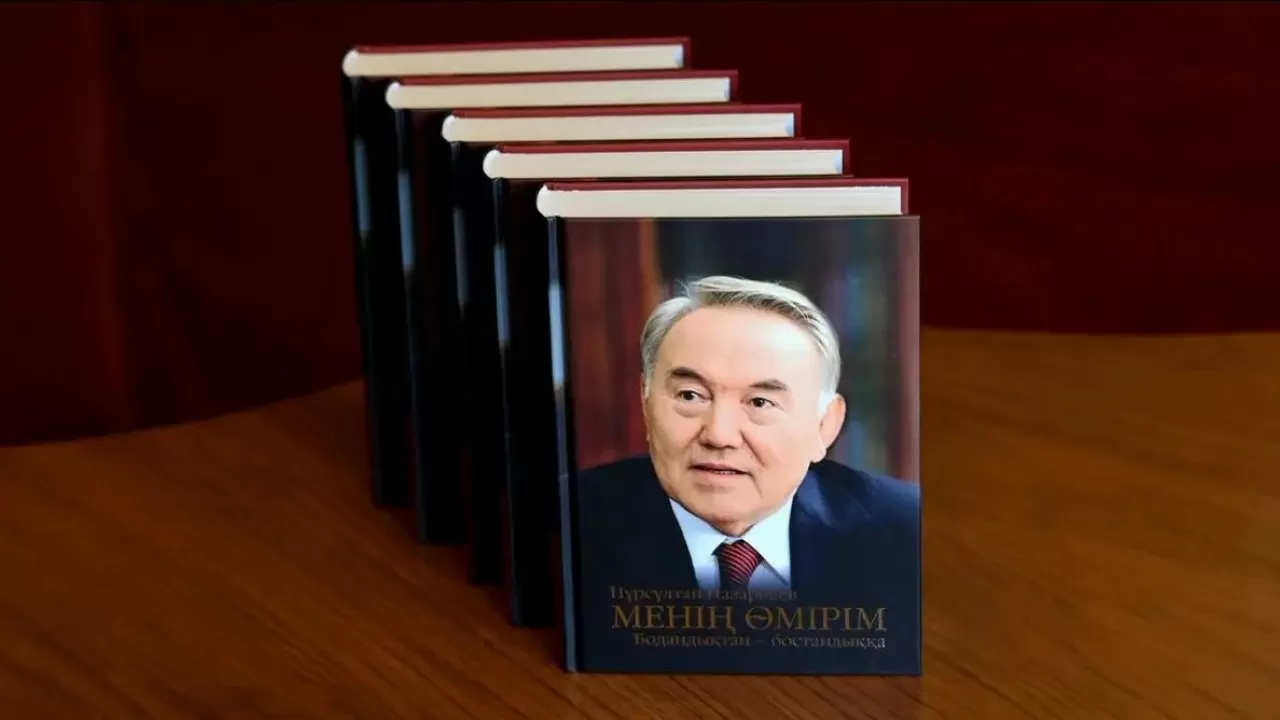 "Менің өмірім. Бодандықтан – бостандыққа": Назарбаевтың кітабы жарық көрді