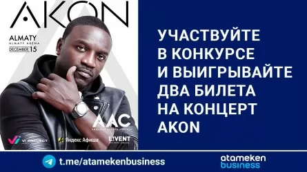 Выиграй билеты на концерт Akon! 