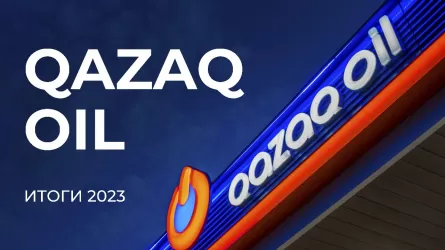 Qazaq Oil итоги 2023