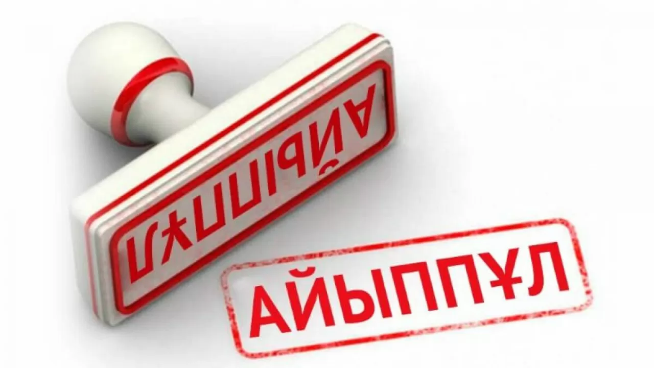 Елімізде айыппұлдың бірнеше түрі пайда болады