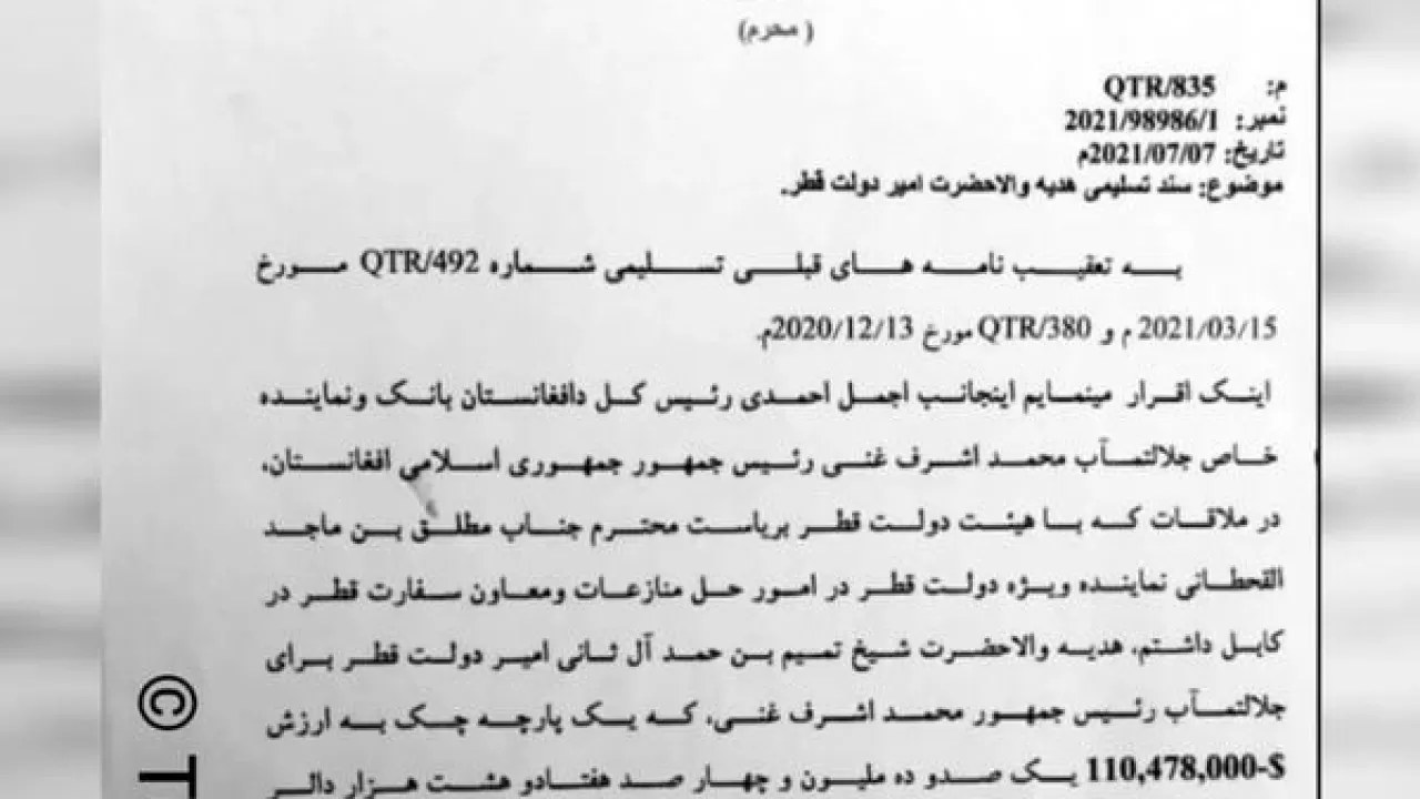 Ауғанстанның бұрынғы президенті өз елін $110 млн долларға сатқан