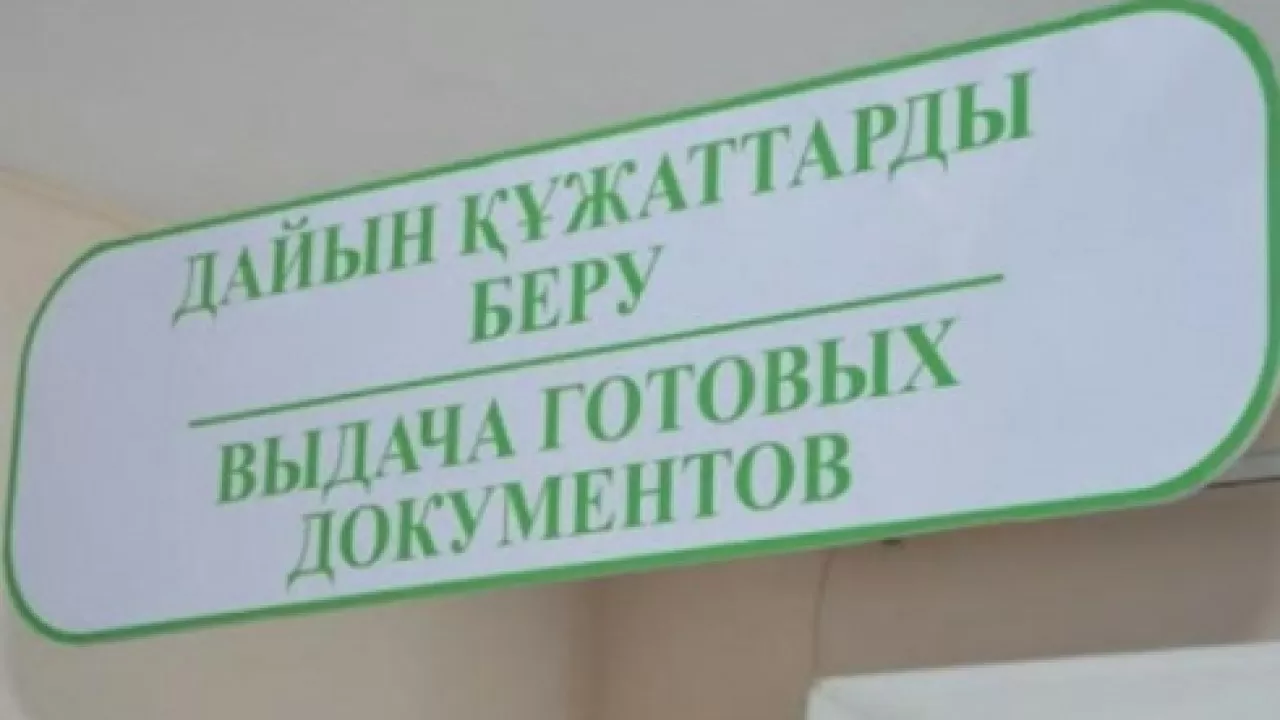 Астанада арнайы ХҚКО басшысы қамауға алынды