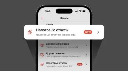 Енді кәсіпкерлер салық есебін Kaspi Pay қосымшасымен тапсыра алады