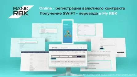 Bank RBK совершенствует онлайн-сервисы для валютных операций