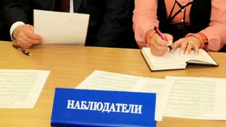 Порядка 330 международных наблюдателей прибудут в Казахстан в период проведения выборов 