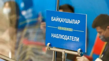 ОСК: Сайлау барысын халықаралық 82 байқаушы бақылайды