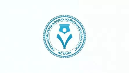 Журналистерді қолдау қоры құрылды