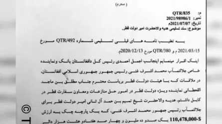 Ауғанстанның бұрынғы президенті өз елін $110 млн долларға сатқан