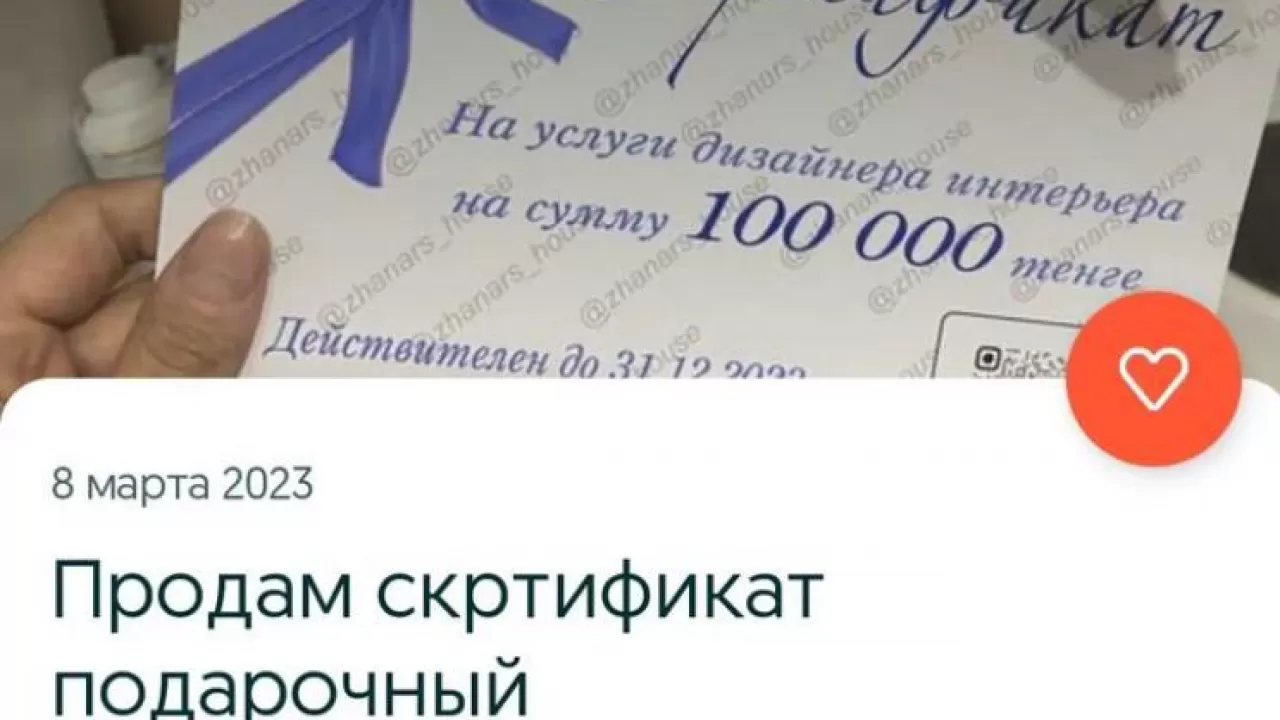 Девушки продают в соцсетях подарочные сертификаты, полученные на 8 Марта