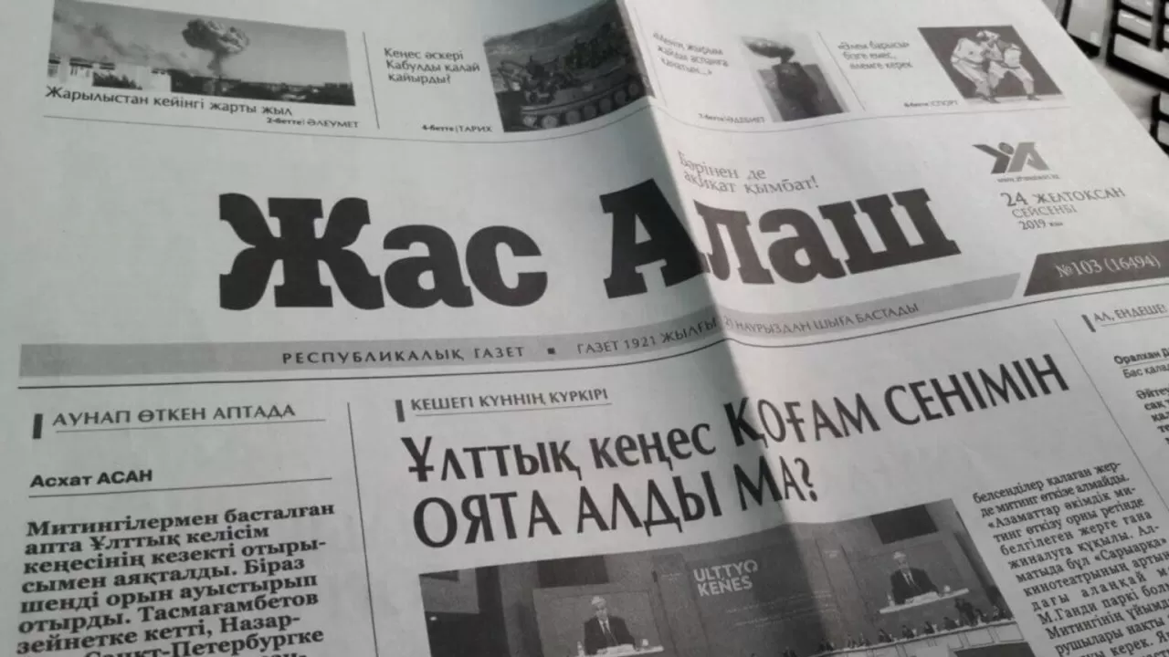 "Жас Алаш" газетінің бас редакторы тағайындалды