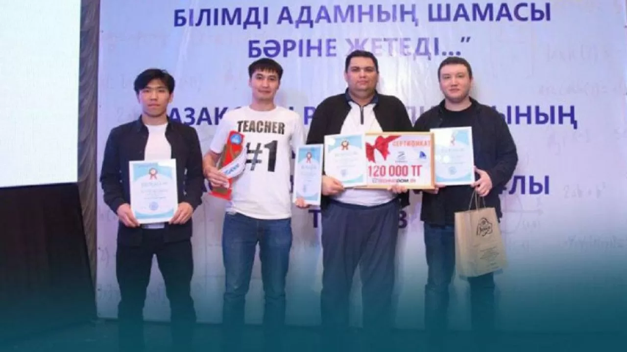 Алматылық ұстаздар "Математикалық регата" олимпиадасында жеңімпаз атанды