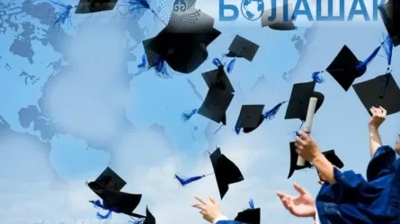 «Болашақ» стипендиясы иегерлерінің тізімі жарияланды