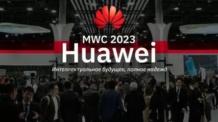 MWC 2023: Huawei представляет инновационные упрощенные решения для сетей  