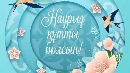 НОК поздравил казахстанцев с праздником Наурыз