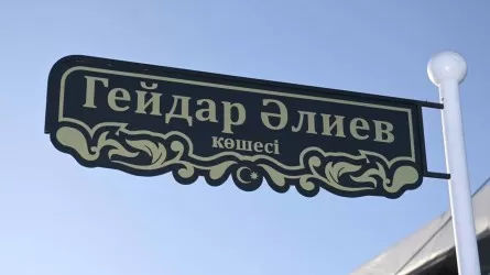 Астана орталығында Гейдар Әлиев атындағы көше салтанатты түрде ашылды