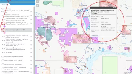 В Казахстане предложили меры по улучшению интерактивной карты месторождений