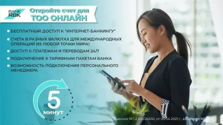 Открытие счета компании в Bank RBK онлайн – быстро, удобно, выгодно