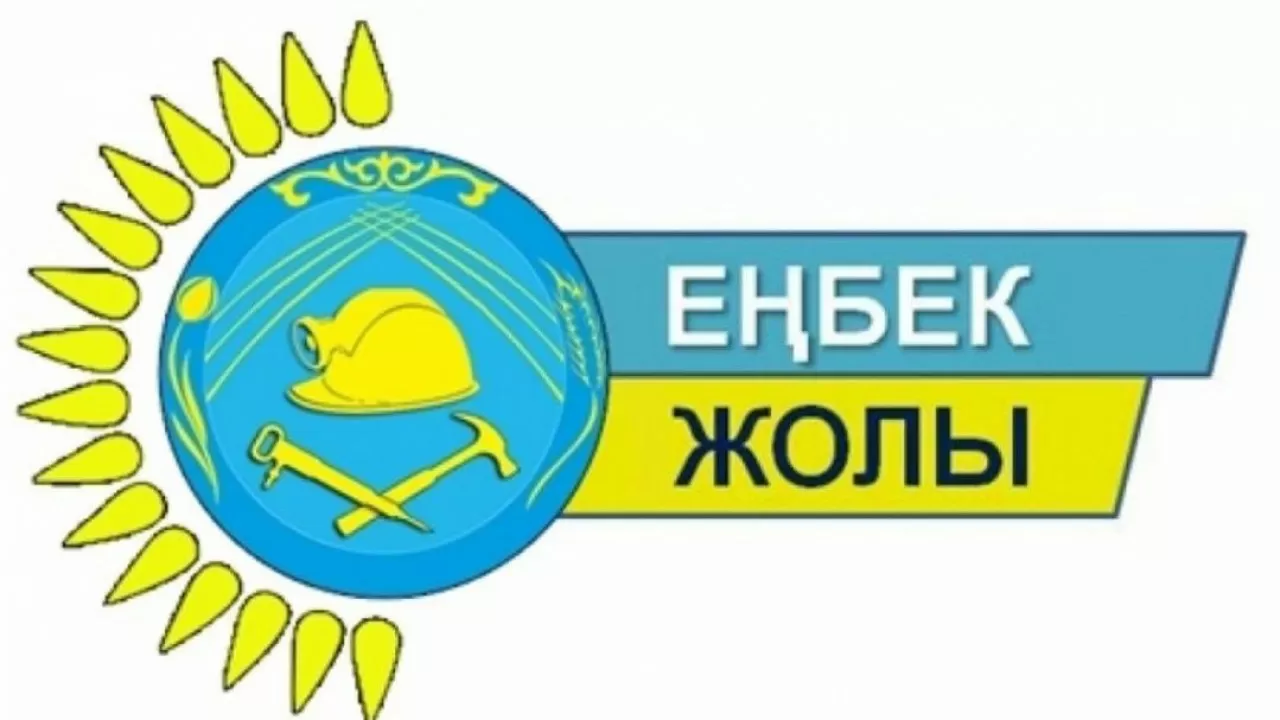 Астанада "Еңбек жолы" байқауына өтінімдер қабылдау басталды