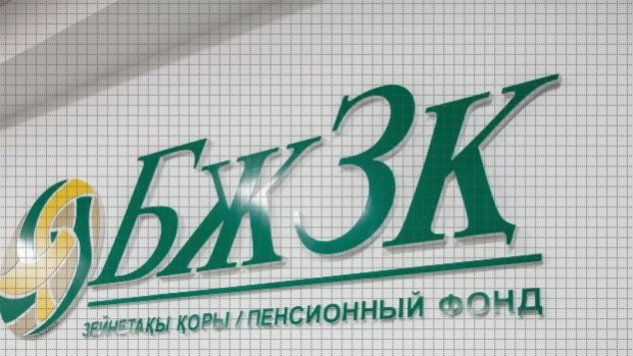 78 мың зейнеткер зейнетақы жинағын түгел шешіп ала  алады