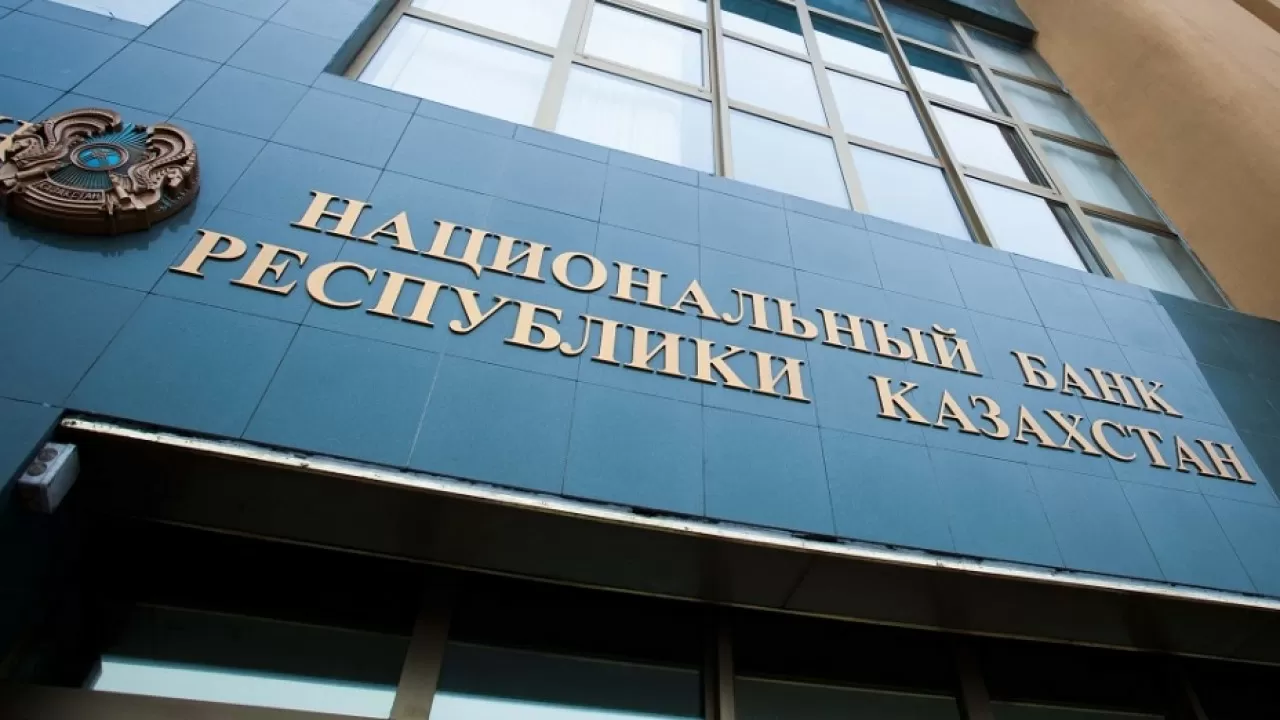 Ұлттық банк базалық мөлшерлемені өзгеріссіз қалдырды