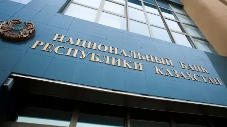 Ұлттық банк базалық мөлшерлемені өзгеріссіз қалдырды
