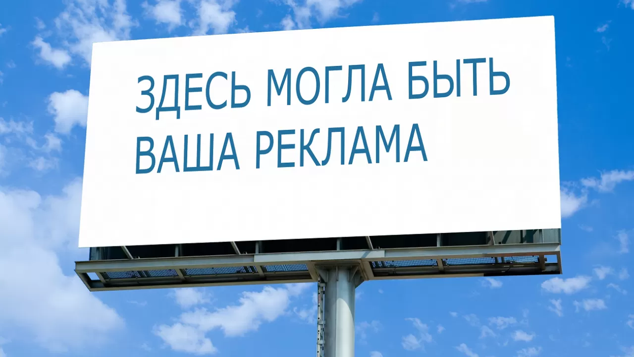 В Астане демонтировали 870 рекламных конструкций