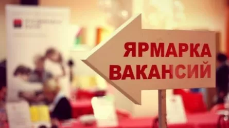 Ярмарку вакансий проведут в Астане для безработных