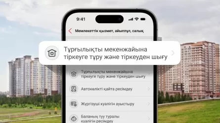 Енді Kaspi.kz-те тұрғылықты жері бойынша тіркелуге болады 