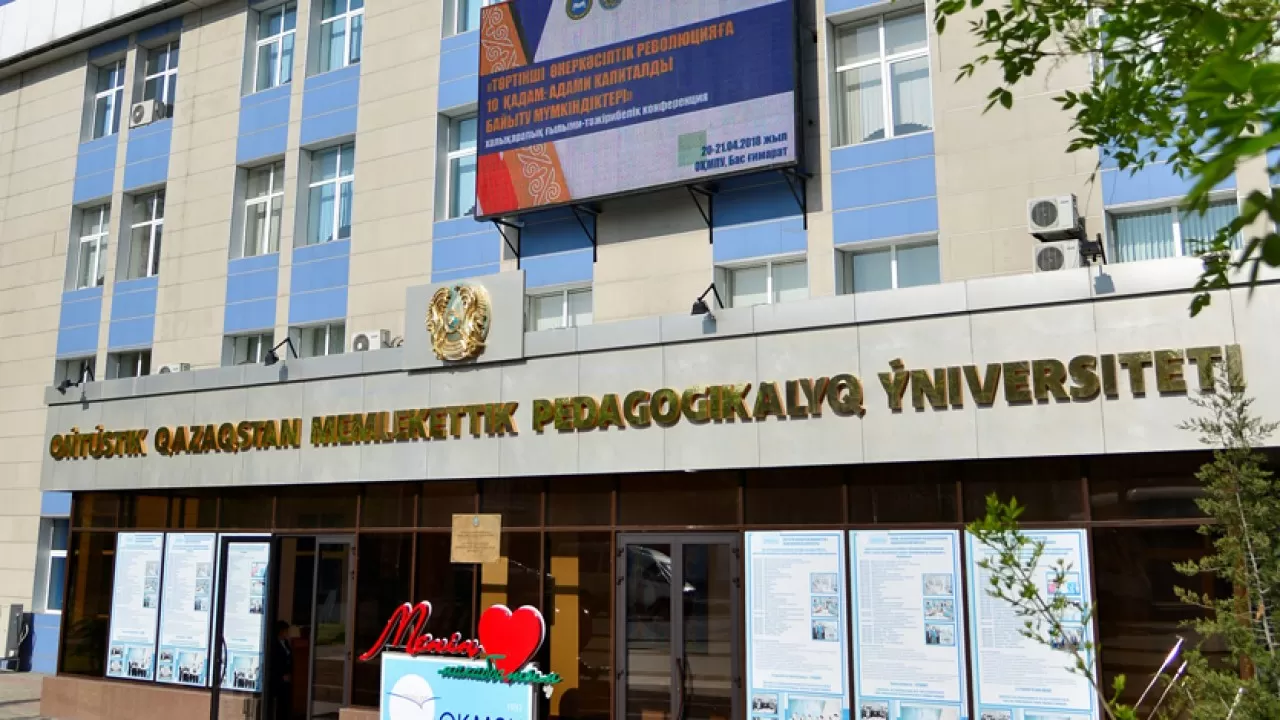 Шымкенттегі ОҚМПУ мемлекеттік мәртебесінен айырылмақ