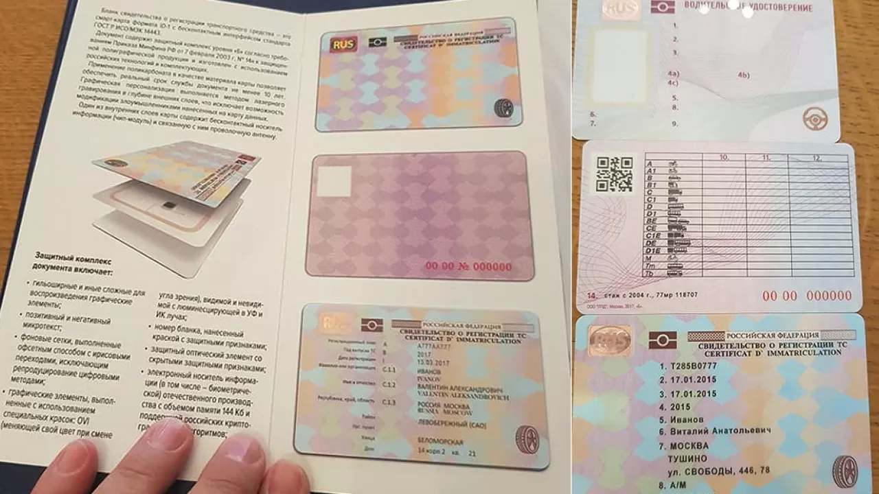 Электронное водительское удостоверение предлагают приравнять к обычному в РФ 