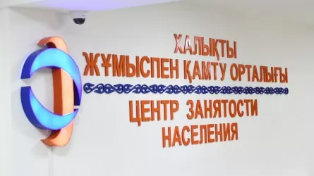 Қазақстанда кеше барлық жұмыспен қамту орталықтары жойылды
