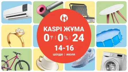 Kaspi Жұма 14, 15 және 16 шілдеде өтеді