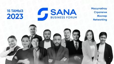 «Sana Business Forum» аясында ел экономикасының  даму мәселелері талқыланбақ