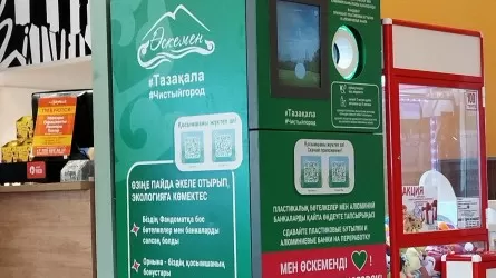 В Усть-Каменогорске начали устанавливать современные автоматы по сбору вторсырья 